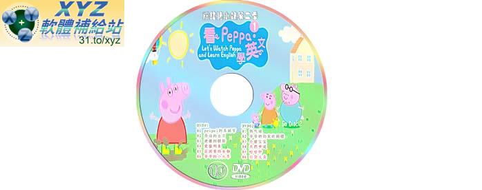 peppa pig 粉紅豬小妹 第二季 01-12集(完) 國語/英語發音 英文/繁體中文語言字幕版(DVD版)(幼兒教學)(適用任何家用DVD播放機)
